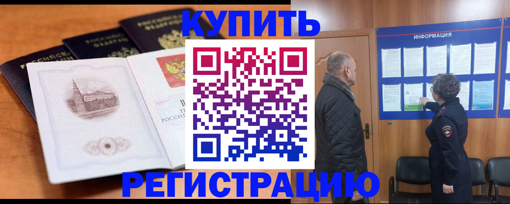 прописка для военкомата в Иркутской области