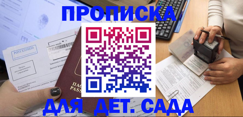 временная регистрация в квартире в Иркутской области