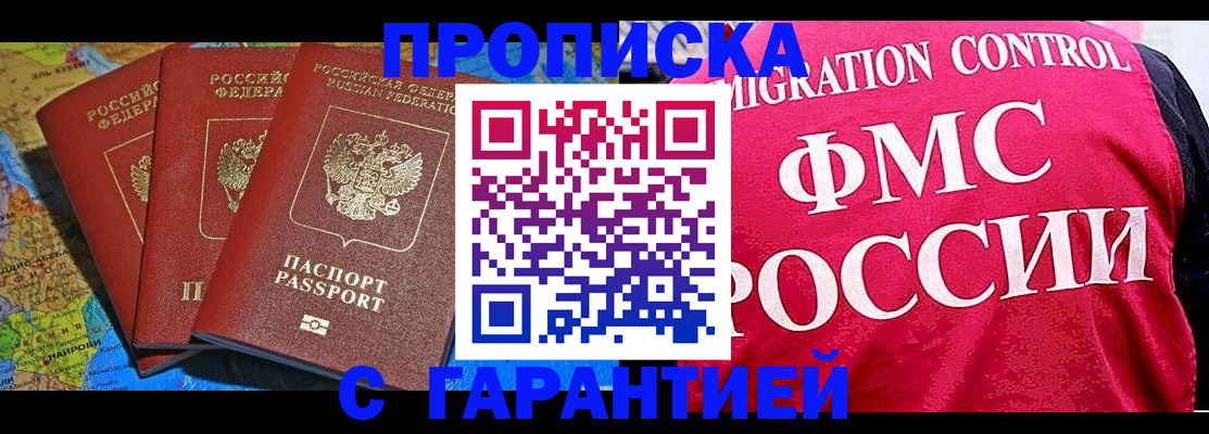 где прописаться в Иркутской области