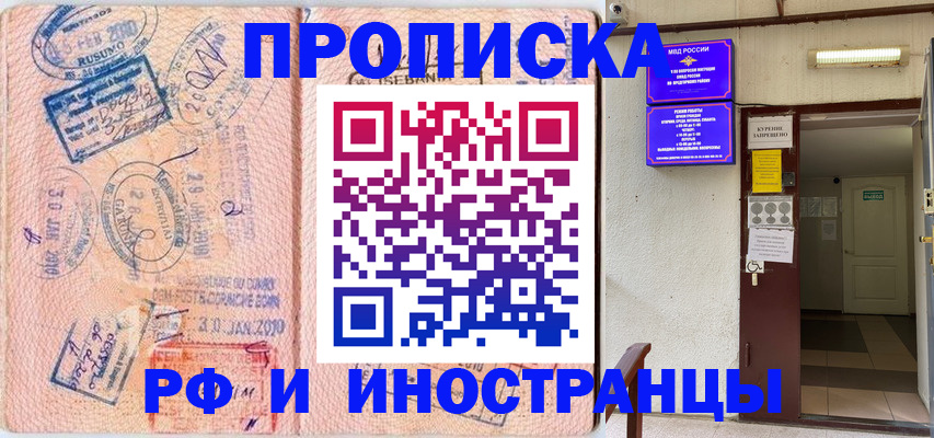 прописка для кредита в Иркутской области