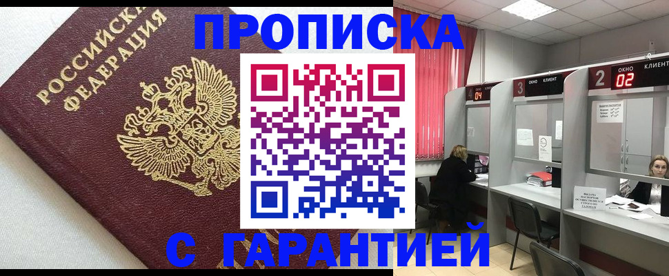 прописка паспорт в Иркутской области
